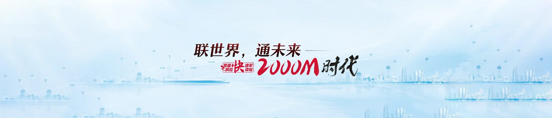 新巴尔虎右旗联通宽带